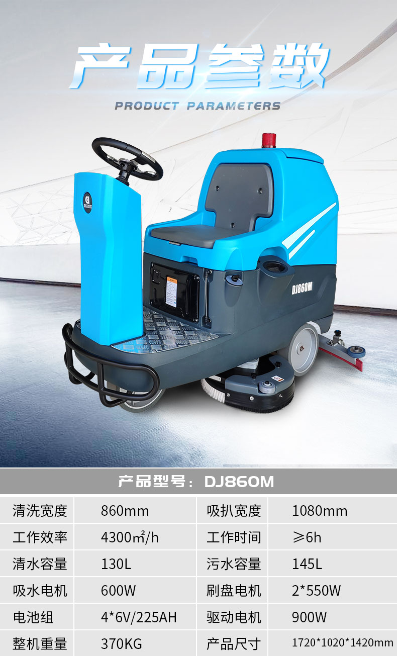 顛覆傳統(tǒng)模式的山東洗地機(jī)讓您動心的特點(diǎn)16